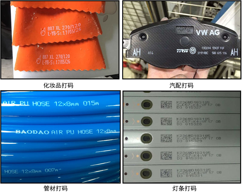 德国高宝小字符喷码机行业应用效果图